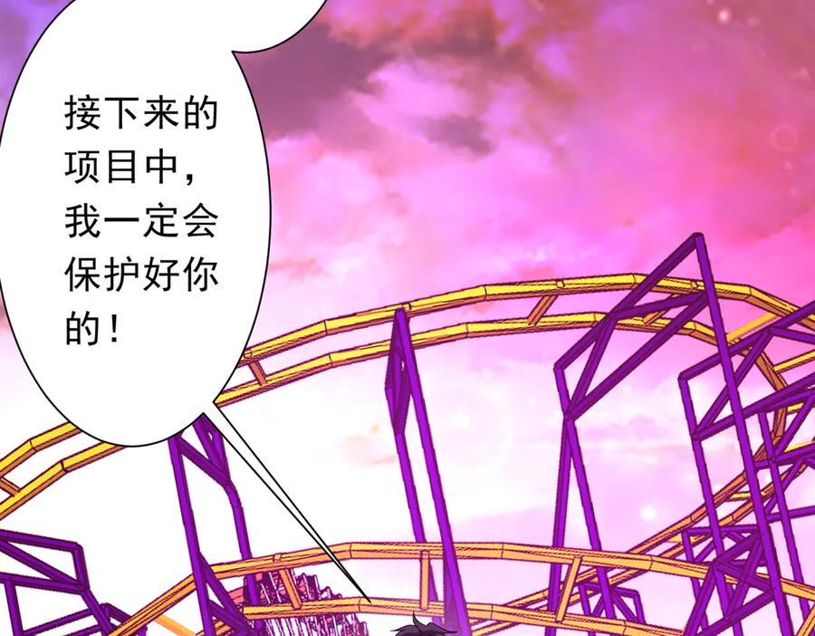 《全球惊悚：开局万亿冥币》第198话 逐级递增！ 第20页