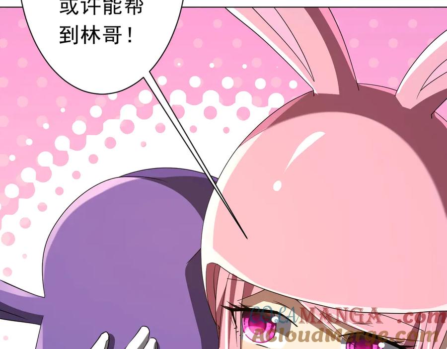《全球惊悚：开局万亿冥币》第198话 逐级递增！ 第17页