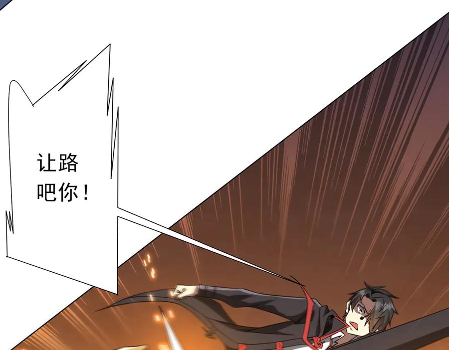 《全球惊悚：开局万亿冥币》第214话 破碎的它！ 第114页