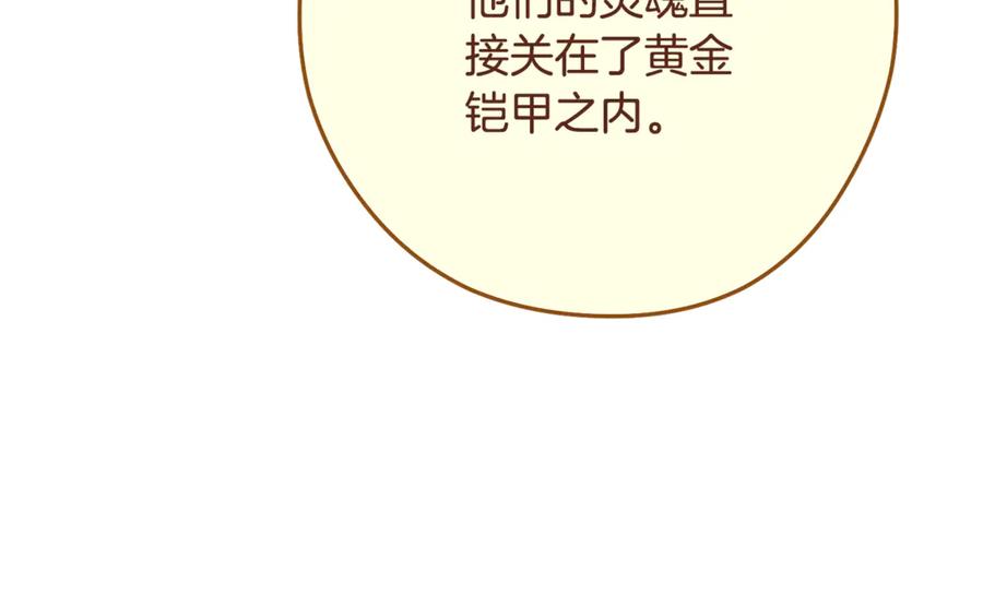 重启地下城 第238话 终极之书 第75页