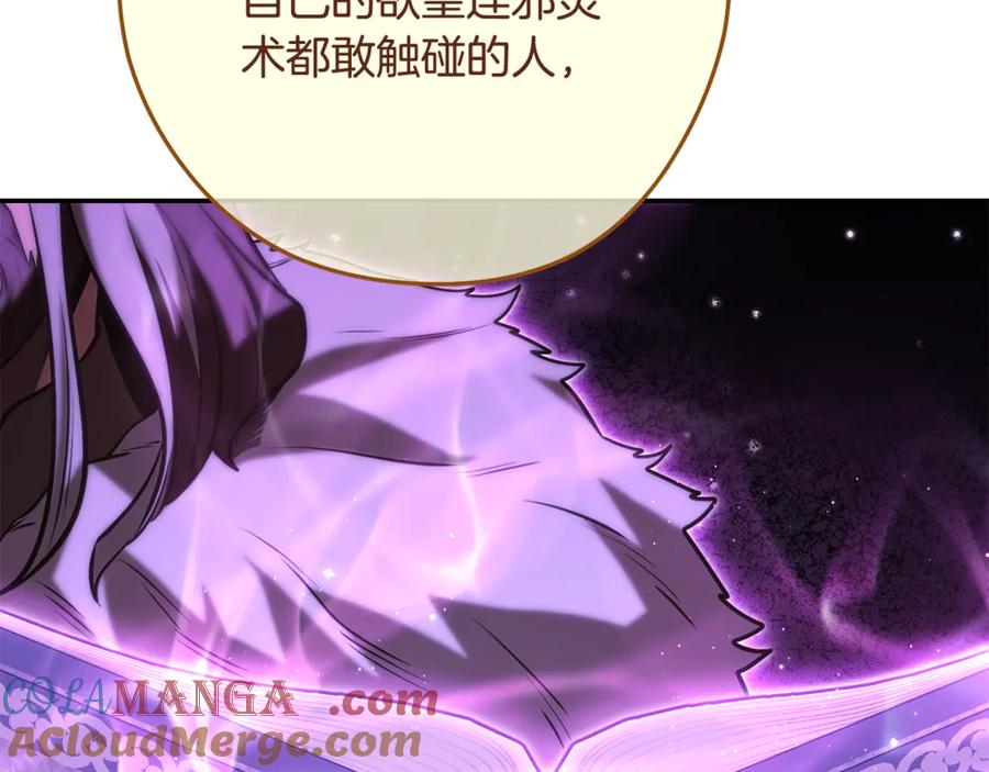 重启地下城 第238话 终极之书 第65页