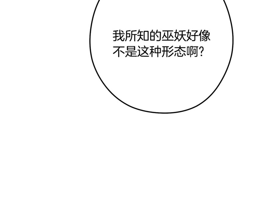 重启地下城 第238话 终极之书 第71页