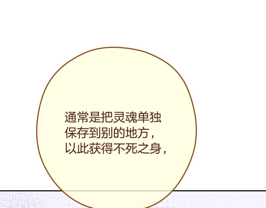 重启地下城 第238话 终极之书 第72页