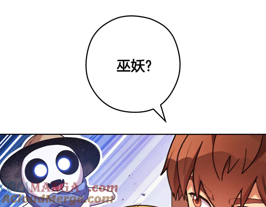 重启地下城 第238话 终极之书 第69页