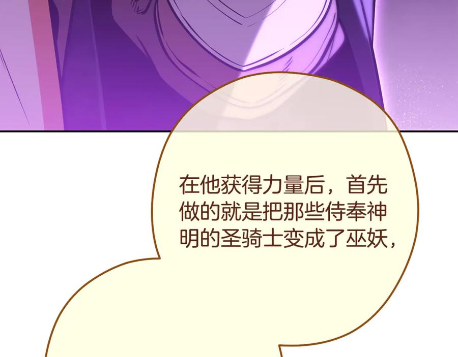 重启地下城 第238话 终极之书 第67页