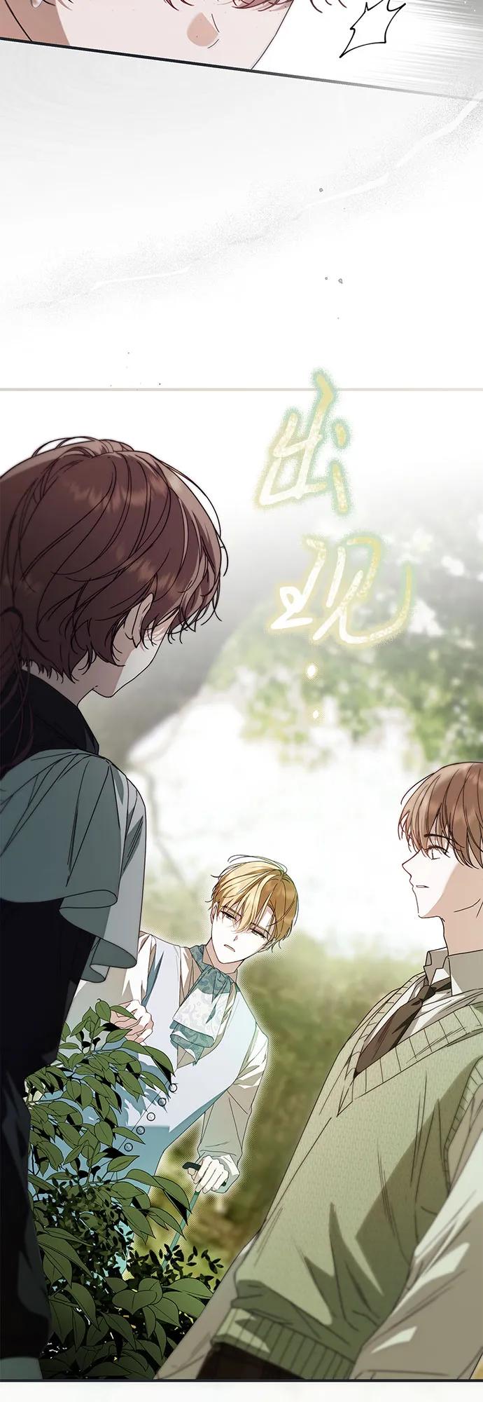 《伯爵家的神秘侍女》第25话 第3页