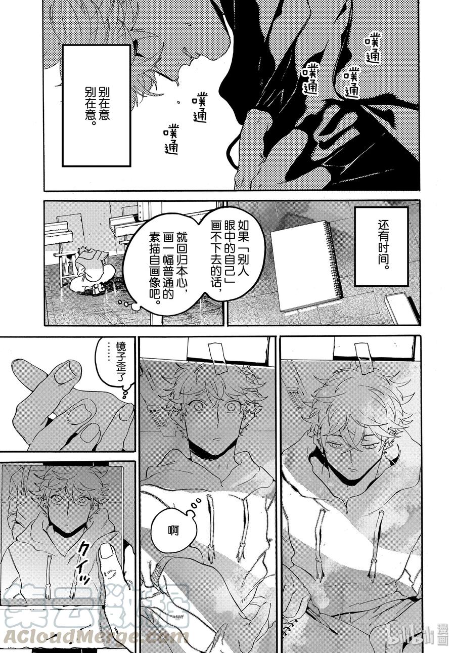 《Blue Period》28 碰壁 第15页