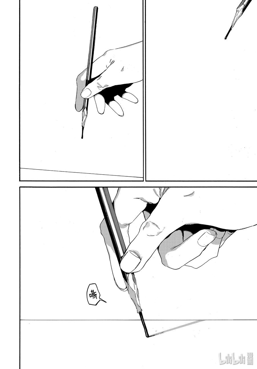 《Blue Period》28 碰壁 第24页