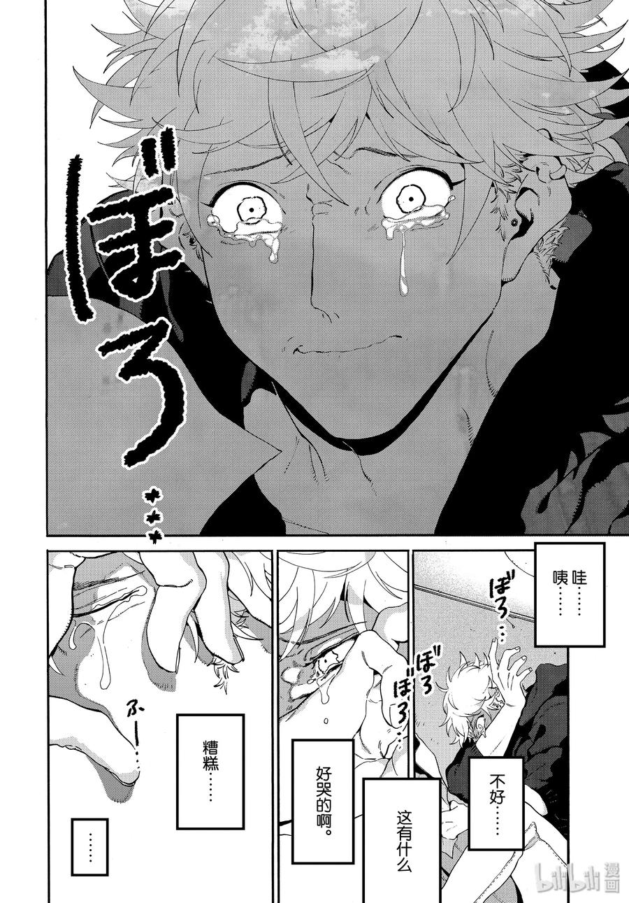 《Blue Period》28 碰壁 第28页