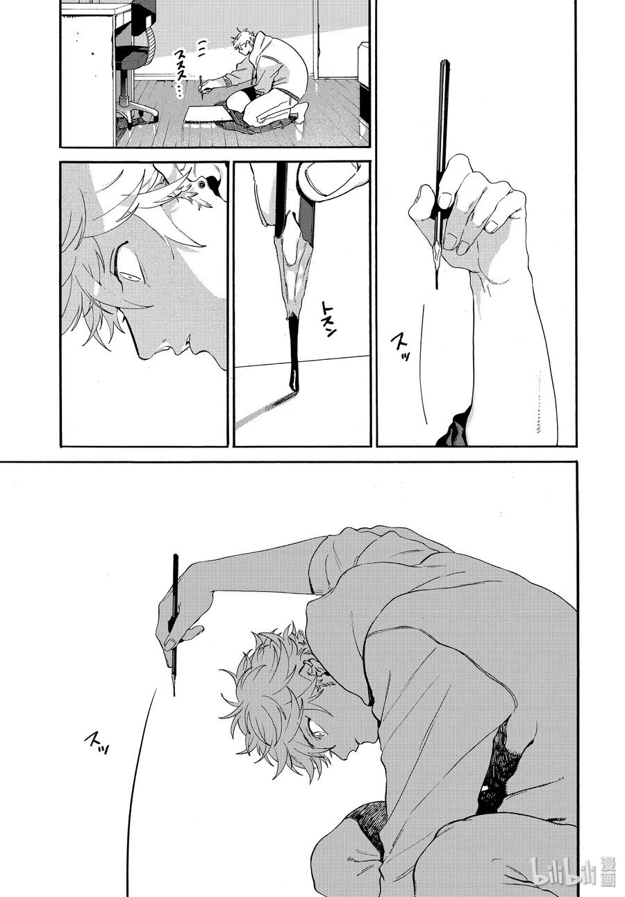 《Blue Period》28 碰壁 第23页