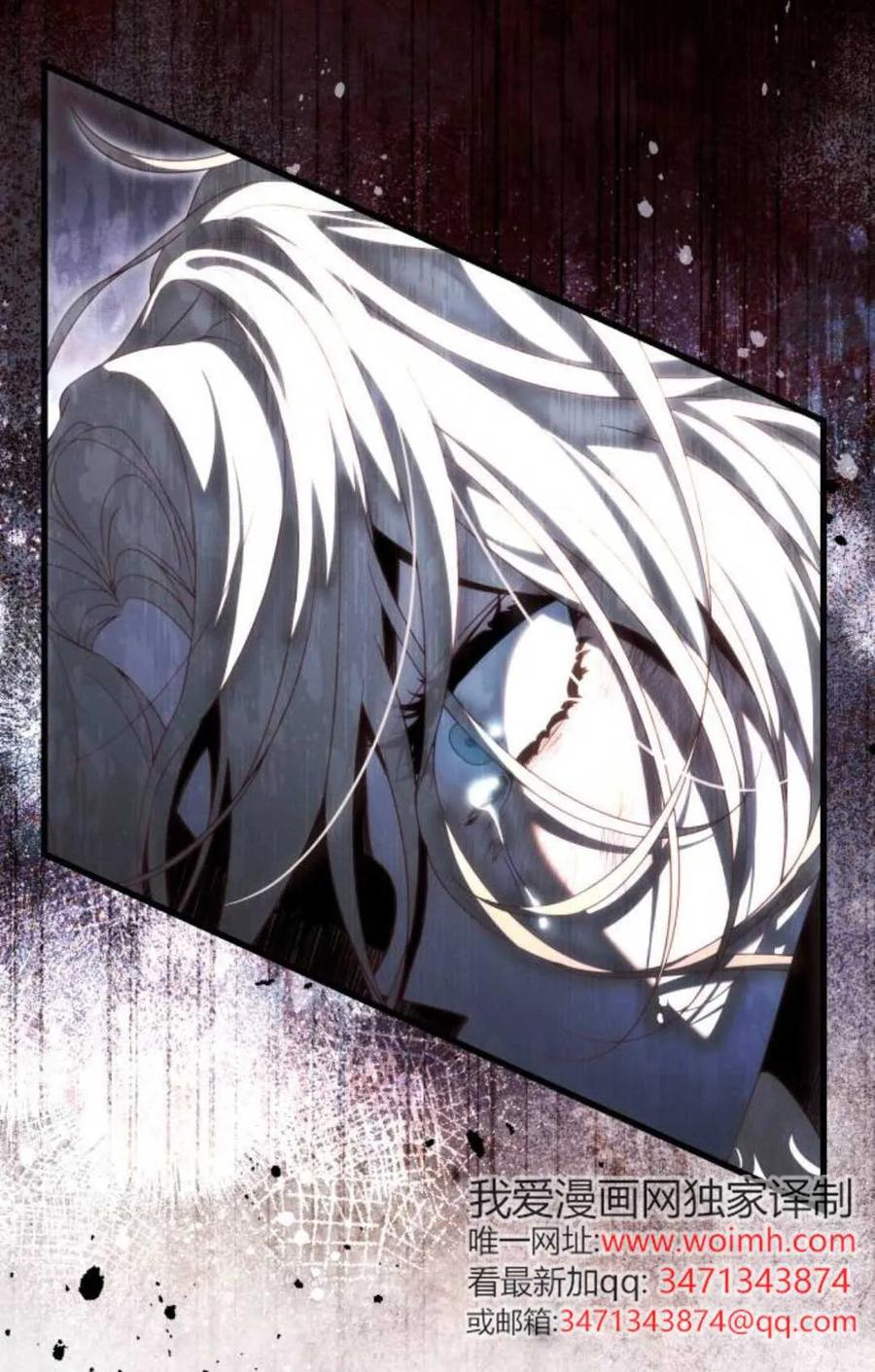 《废黜皇后玛丽亚》第03话 第47页