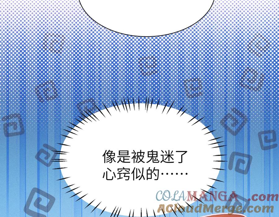 大仙儿 第2话：庙会游神 第185页