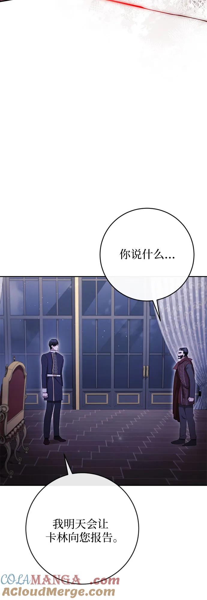 《幸存王女的微笑背后》第36话 第67页
