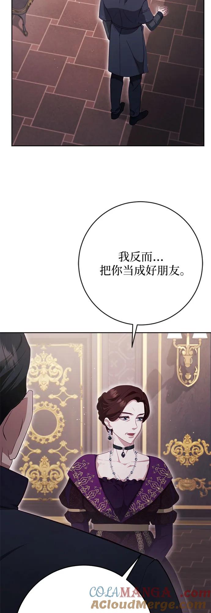 《幸存王女的微笑背后》第38话 第79页