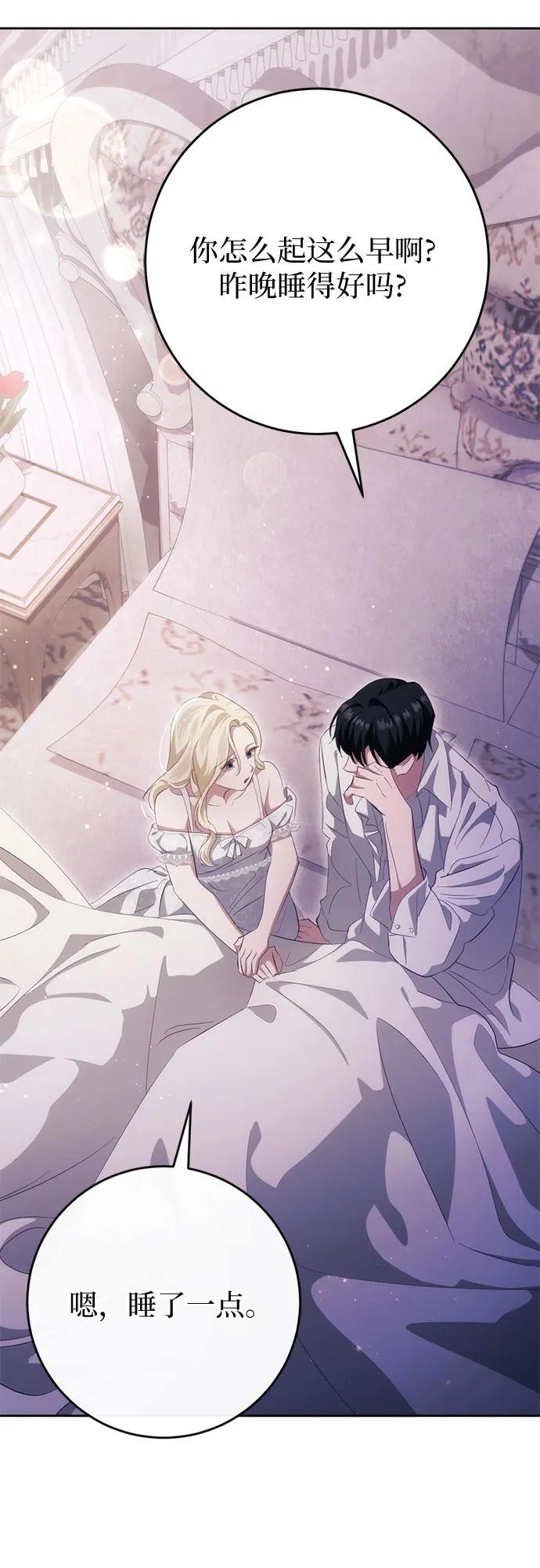 《幸存王女的微笑背后》第38话 第35页