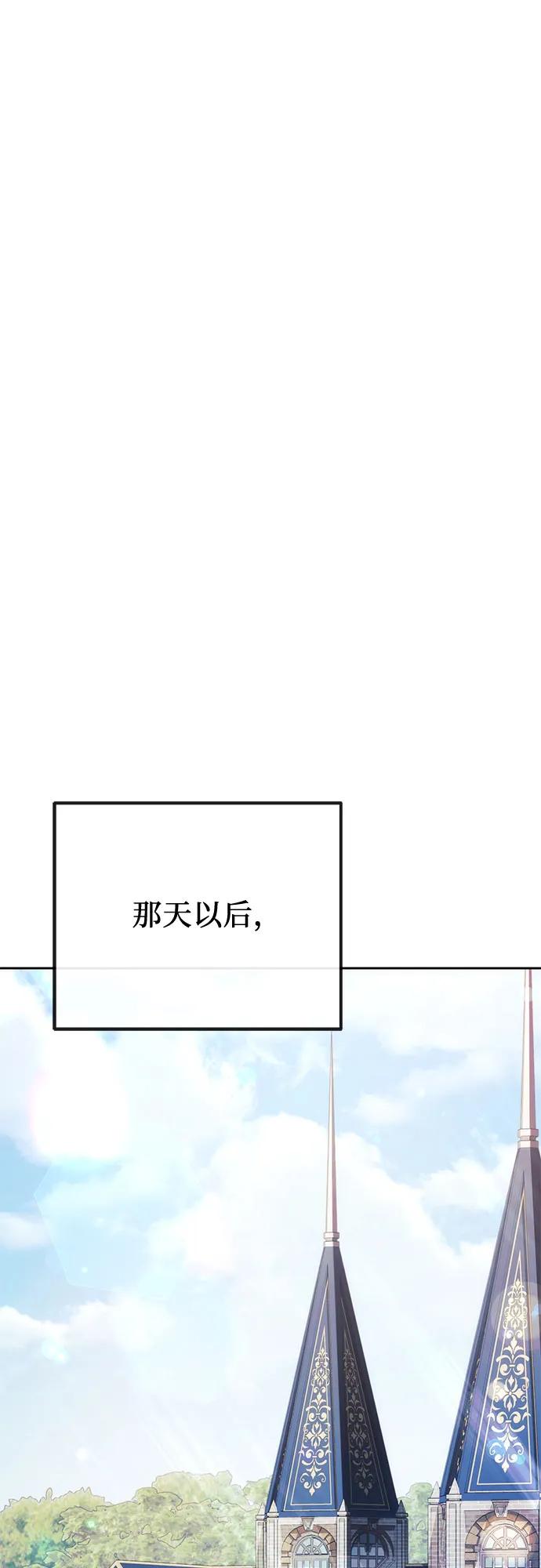 《幸存王女的微笑背后》第38话 第53页