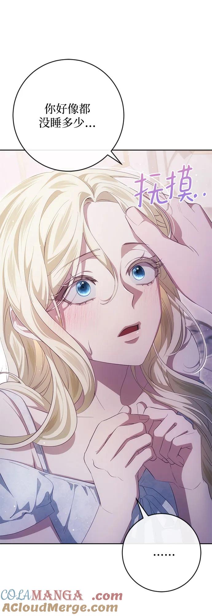 《幸存王女的微笑背后》第38话 第49页