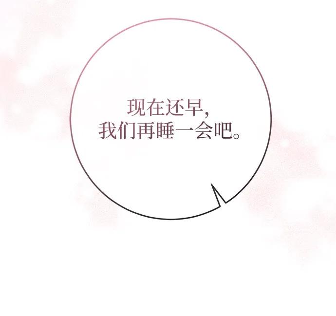 《幸存王女的微笑背后》第38话 第48页
