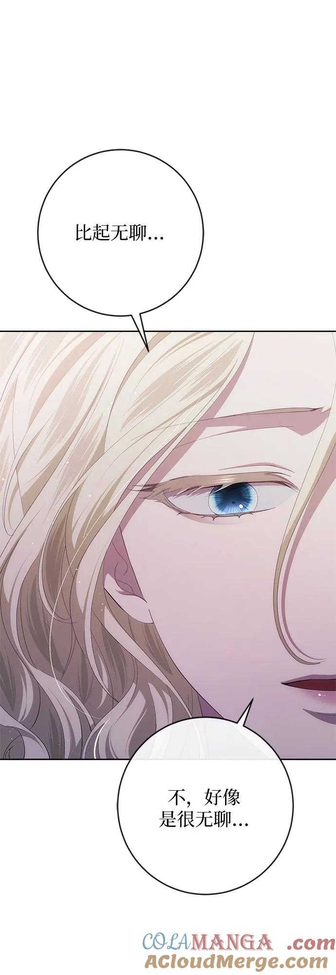 《幸存王女的微笑背后》第38话 第37页
