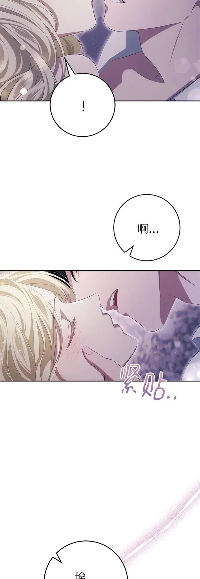 《幸存王女的微笑背后》第38话 第45页