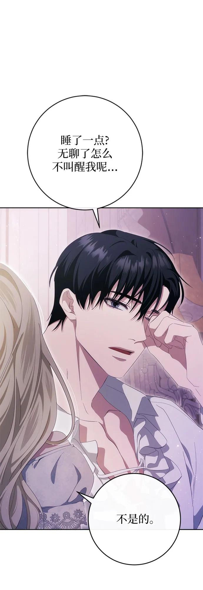 《幸存王女的微笑背后》第38话 第36页