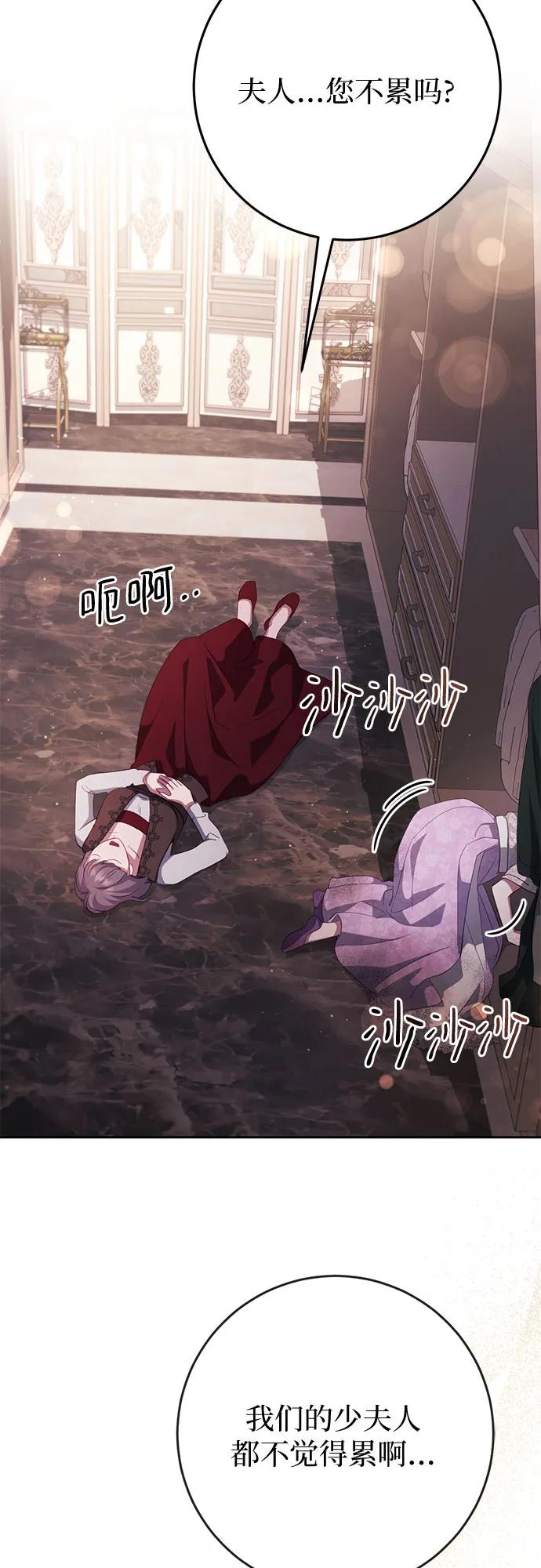 《幸存王女的微笑背后》第38话 第63页