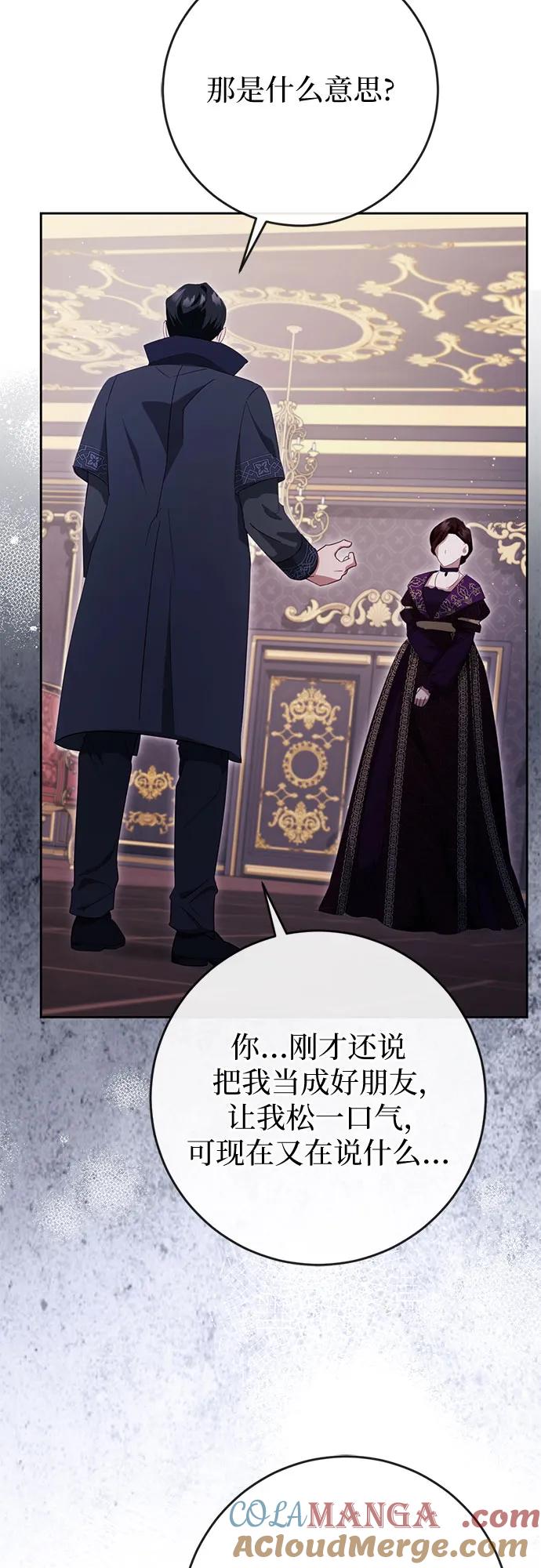 《幸存王女的微笑背后》第38话 第82页