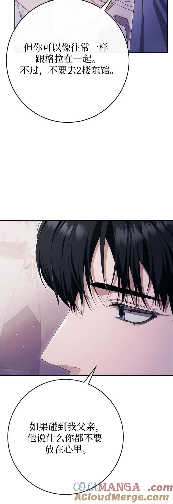 《幸存王女的微笑背后》第38话 第40页