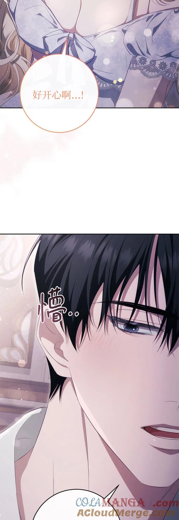 《幸存王女的微笑背后》第38话 第43页