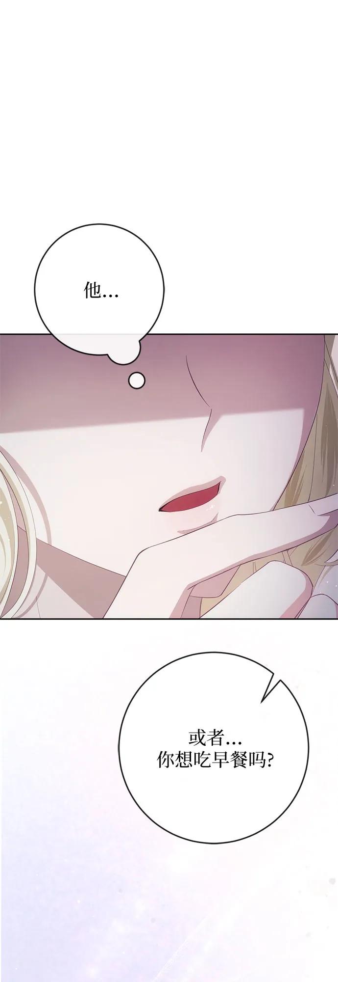 《幸存王女的微笑背后》第38话 第50页