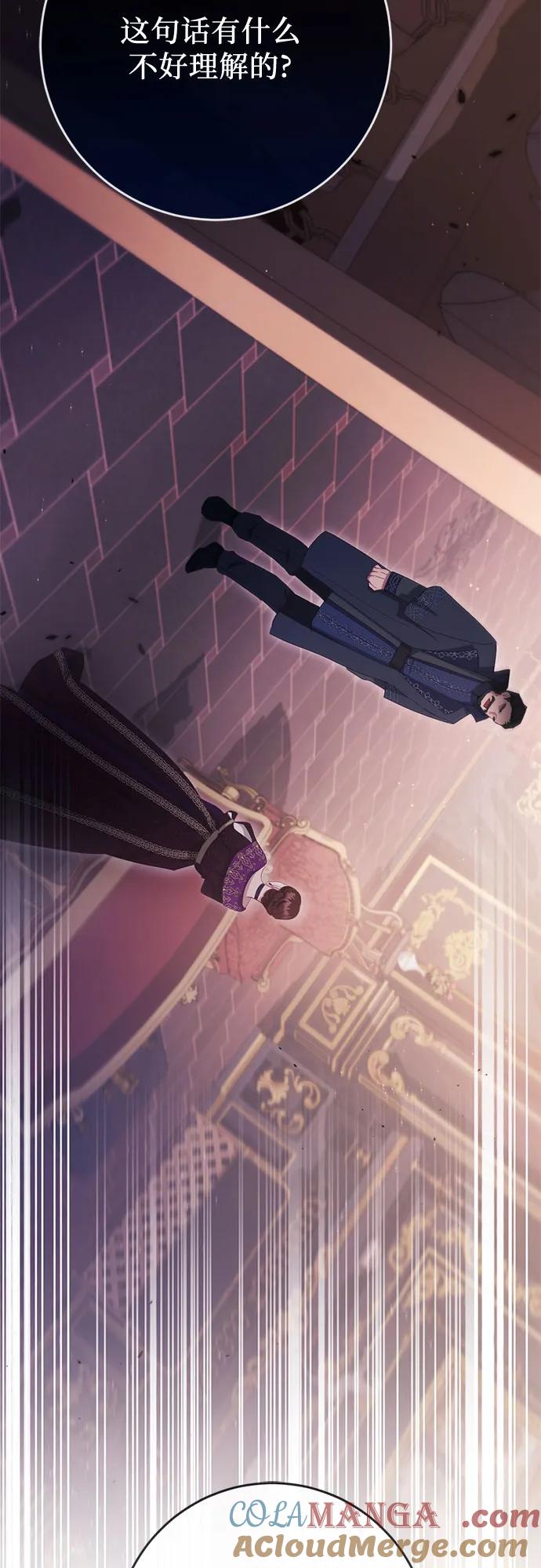 《幸存王女的微笑背后》第38话 第70页