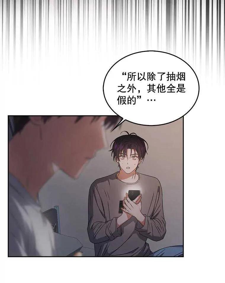 《得了不出道就会死的病》第43话 第40页