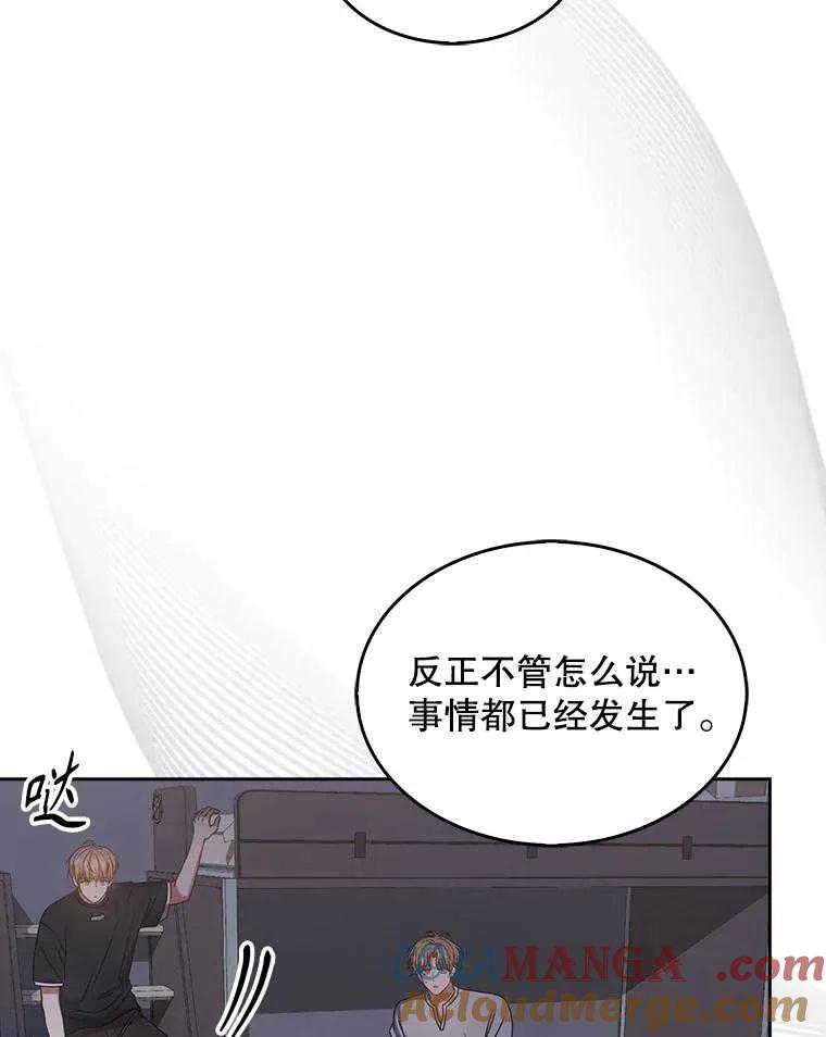 《得了不出道就会死的病》第43话 第37页
