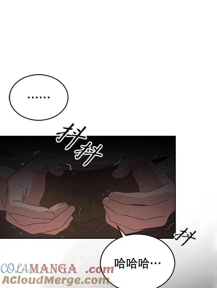 《得了不出道就会死的病》第43话 第41页
