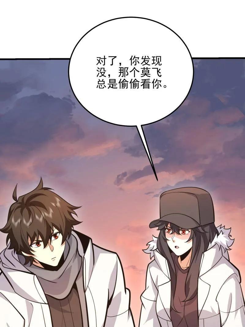 第一序列 第483话 482 基因药剂 第206页