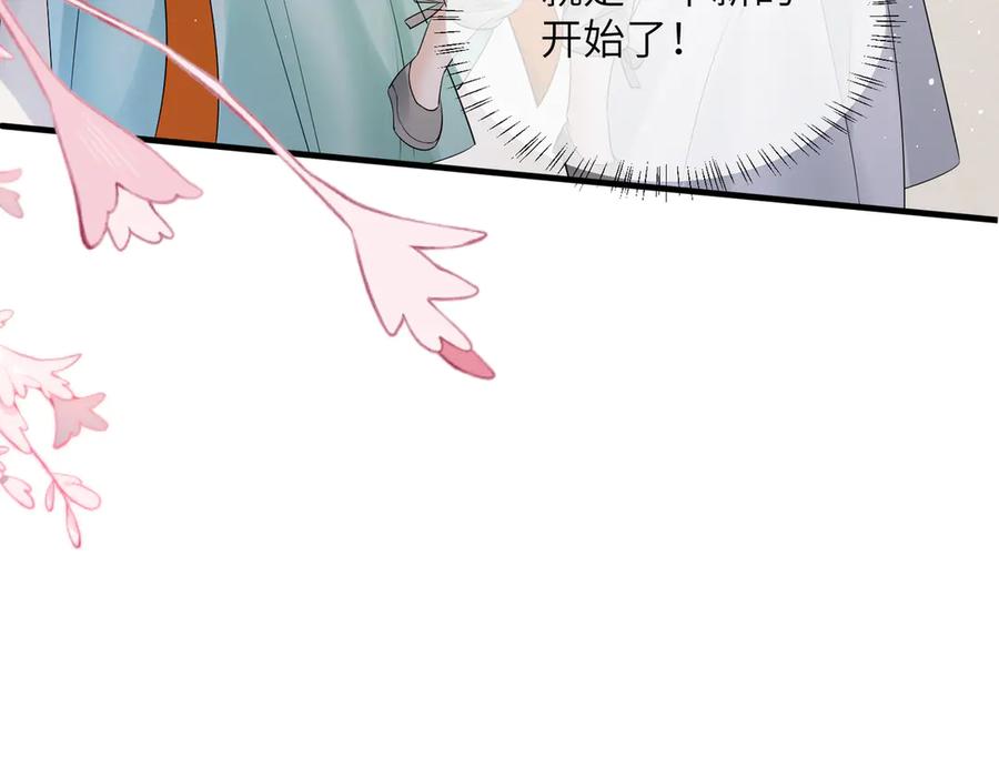 暴君一家靠听她心声续命 第5话 被老男人亲了！ 第52页