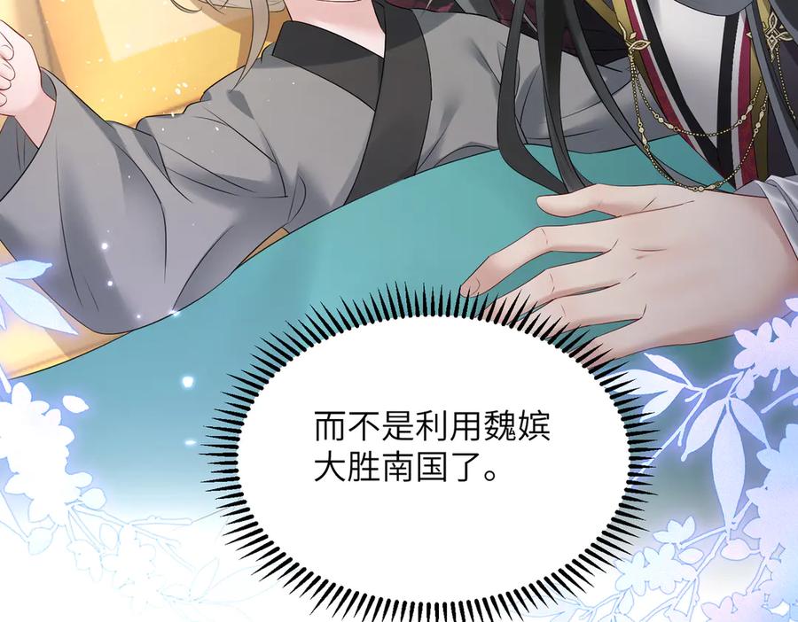 暴君一家靠听她心声续命 第5话 被老男人亲了！ 第32页