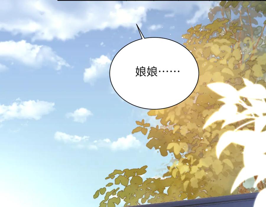 暴君一家靠听她心声续命 第5话 被老男人亲了！ 第43页