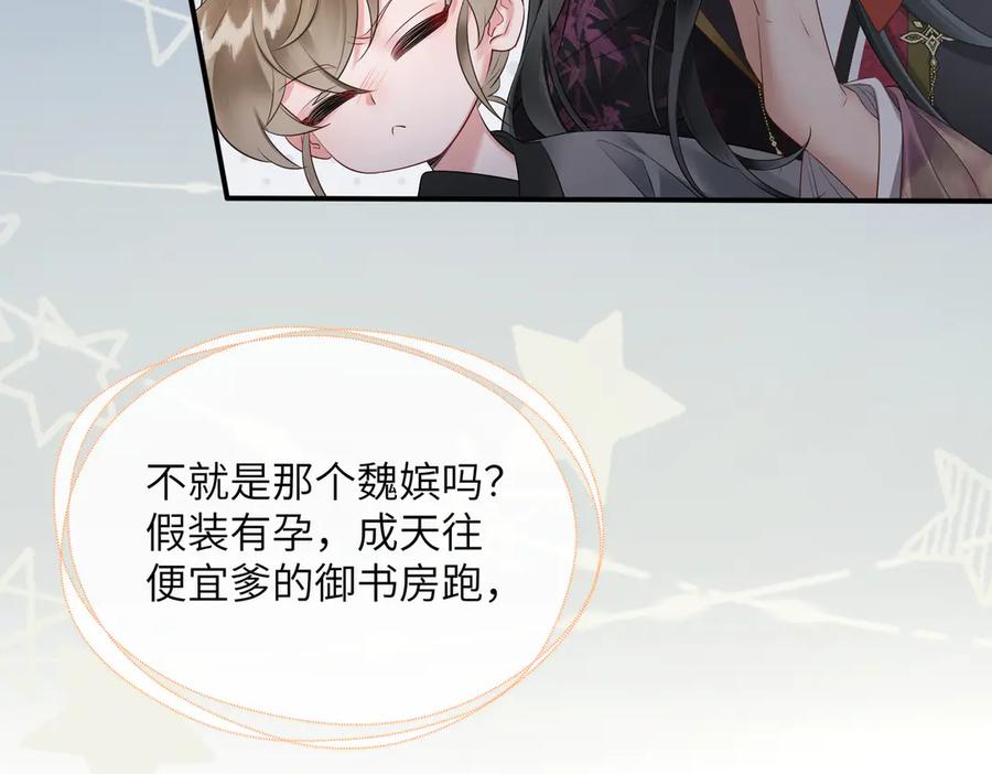 暴君一家靠听她心声续命 第5话 被老男人亲了！ 第24页