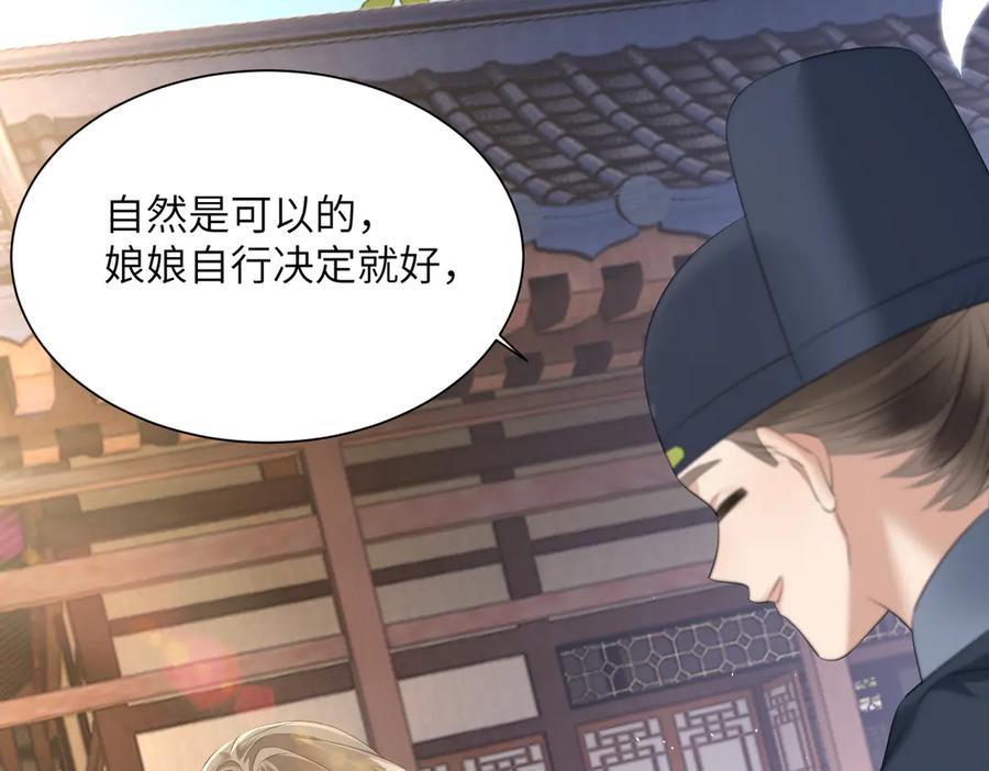 暴君一家靠听她心声续命 第5话 被老男人亲了！ 第44页
