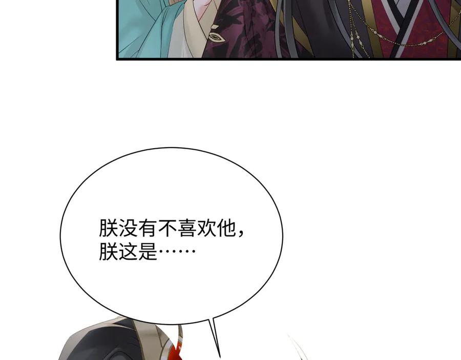 暴君一家靠听她心声续命 第5话 被老男人亲了！ 第8页