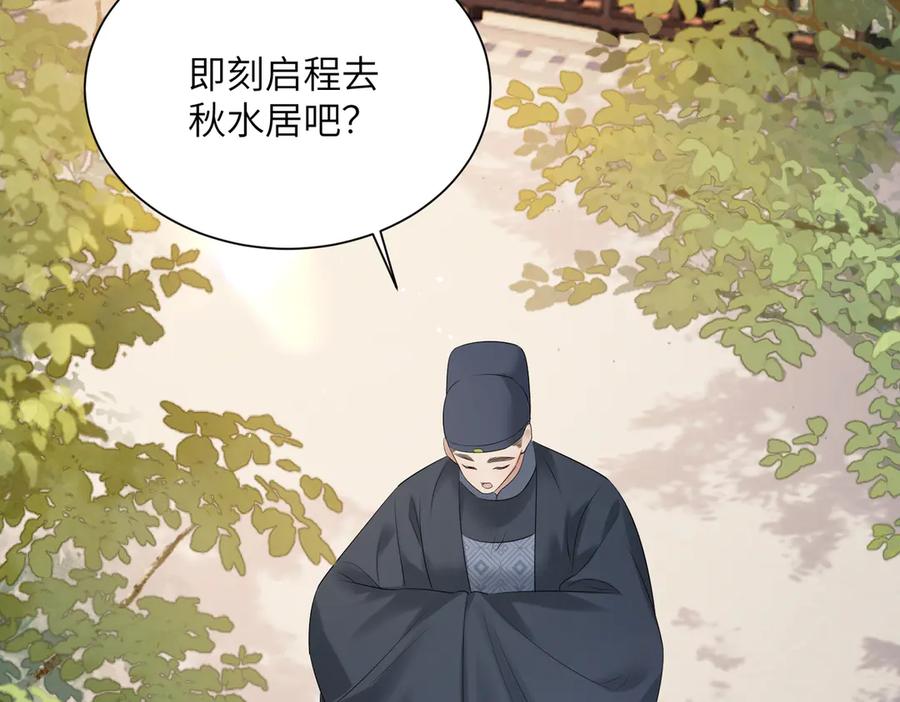 暴君一家靠听她心声续命 第5话 被老男人亲了！ 第38页