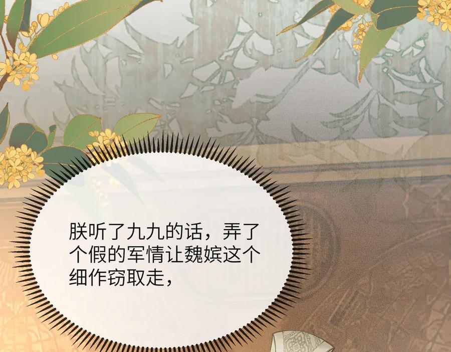 暴君一家靠听她心声续命 第5话 被老男人亲了！ 第58页