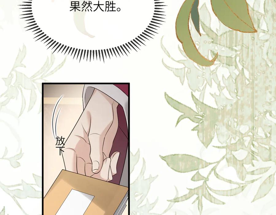 暴君一家靠听她心声续命 第5话 被老男人亲了！ 第62页