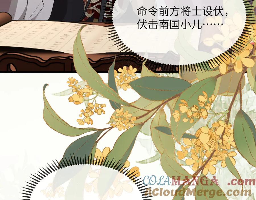 暴君一家靠听她心声续命 第5话 被老男人亲了！ 第61页