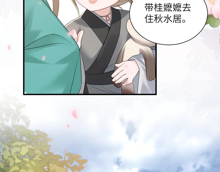 暴君一家靠听她心声续命 第5话 被老男人亲了！ 第48页