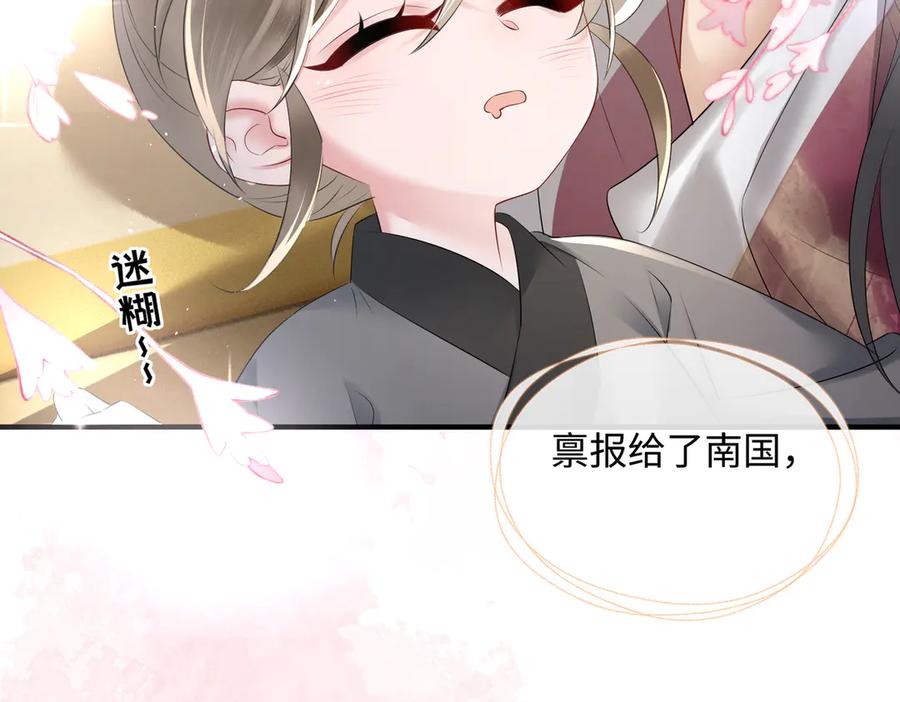 暴君一家靠听她心声续命 第5话 被老男人亲了！ 第20页