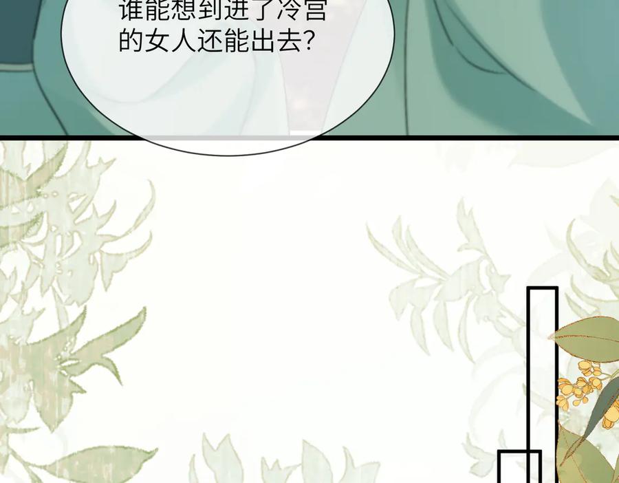 暴君一家靠听她心声续命 第5话 被老男人亲了！ 第56页
