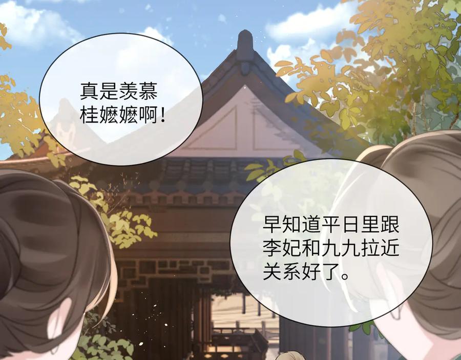 暴君一家靠听她心声续命 第5话 被老男人亲了！ 第54页