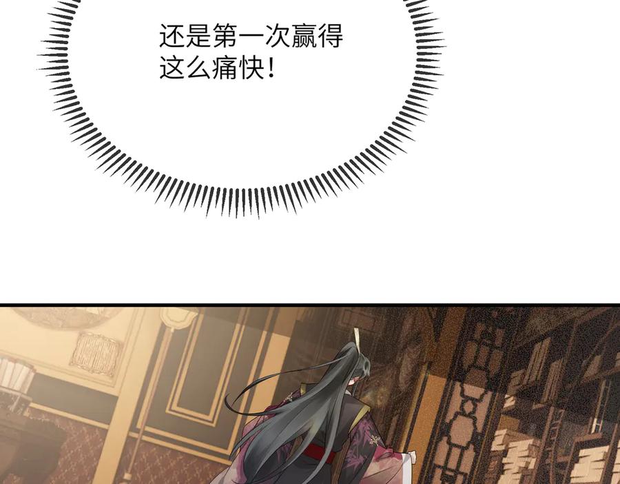 暴君一家靠听她心声续命 第5话 被老男人亲了！ 第66页